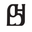 CHARCOAL logo